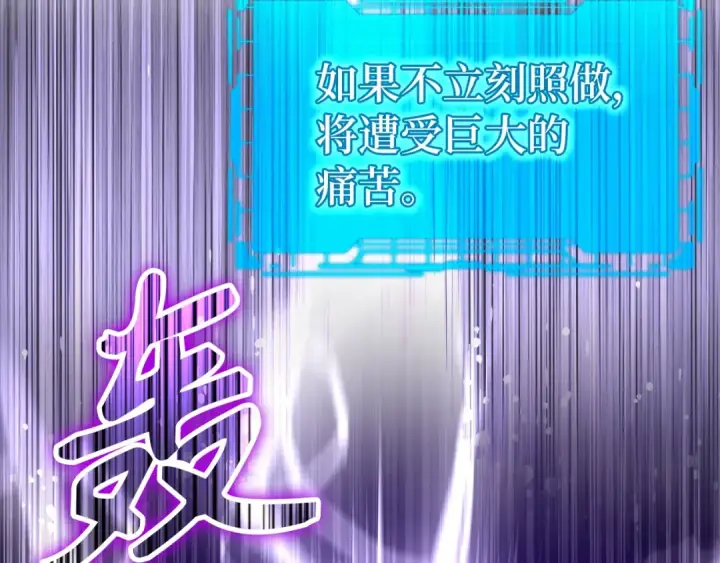 《练级20年，出门就是满级反派》第11话 创业图98