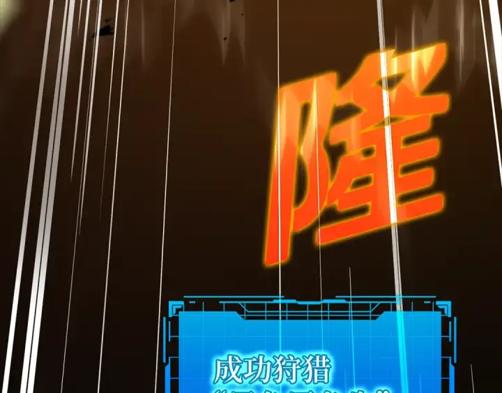 《练级20年，出门就是满级反派》第12话 黑暗旷野图130
