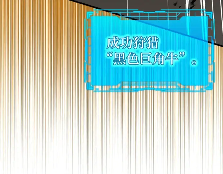 《练级20年，出门就是满级反派》第12话 黑暗旷野图133