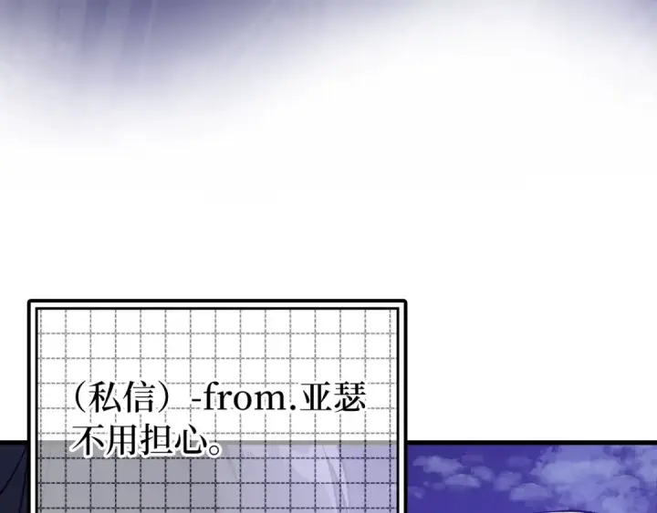 《练级20年，出门就是满级反派》第12话 黑暗旷野图179