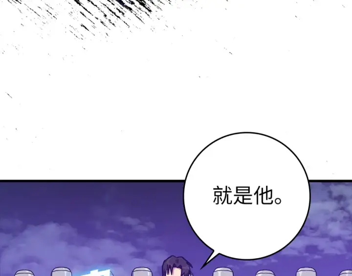 《练级20年，出门就是满级反派》第12话 黑暗旷野图186