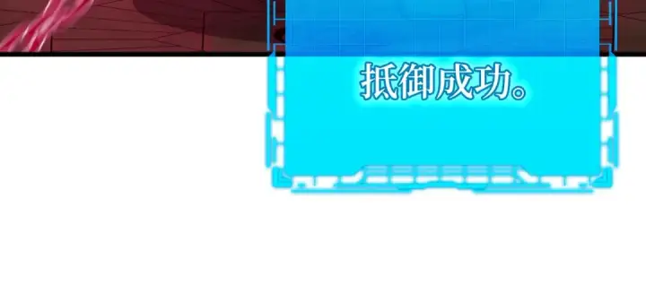 《练级20年，出门就是满级反派》第12话 黑暗旷野图195
