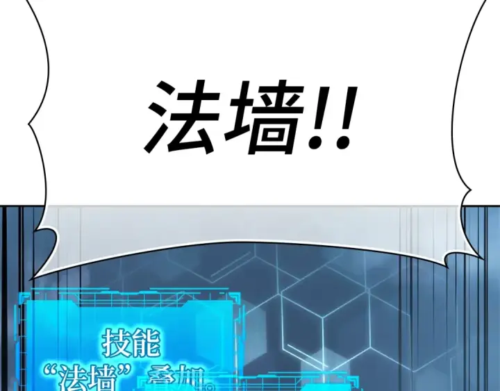 《练级20年，出门就是满级反派》第12话 黑暗旷野图214