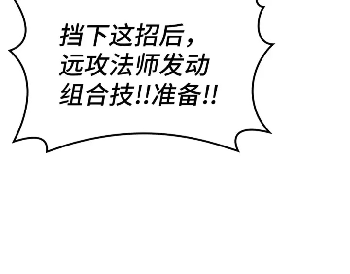 《练级20年，出门就是满级反派》第12话 黑暗旷野图221