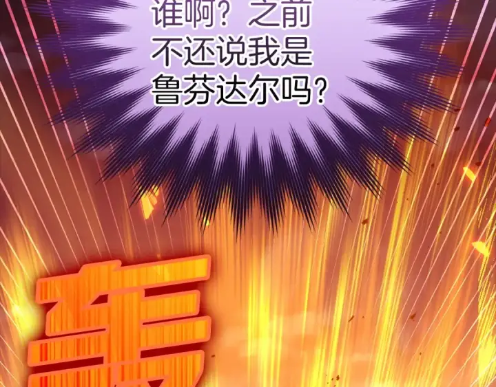 《练级20年，出门就是满级反派》第12话 黑暗旷野图230