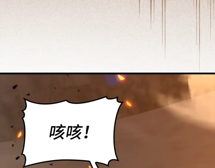 《练级20年，出门就是满级反派》第12话 黑暗旷野图234