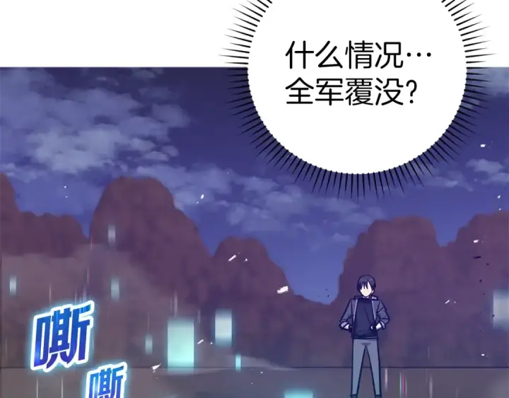 《练级20年，出门就是满级反派》第12话 黑暗旷野图241