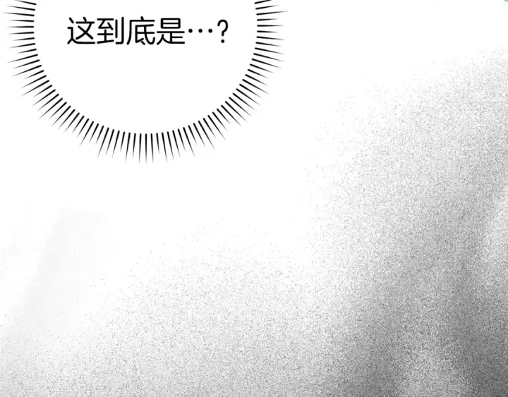 《练级20年，出门就是满级反派》第12话 黑暗旷野图243