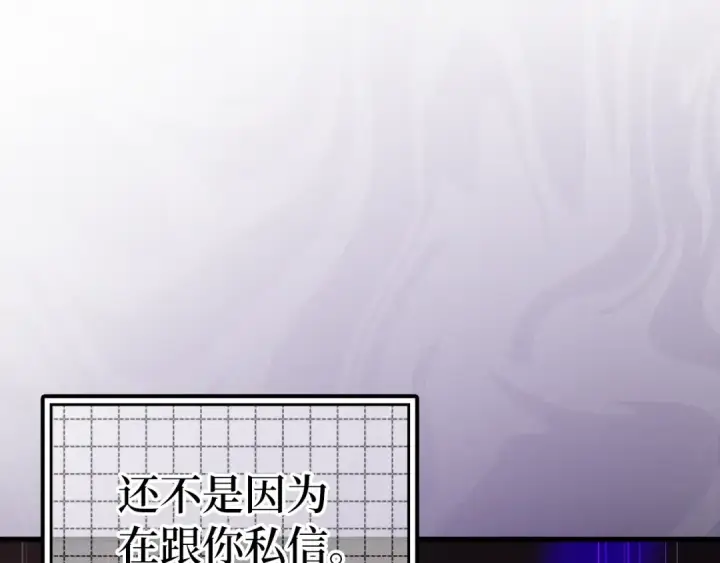 《练级20年，出门就是满级反派》第12话 黑暗旷野图266