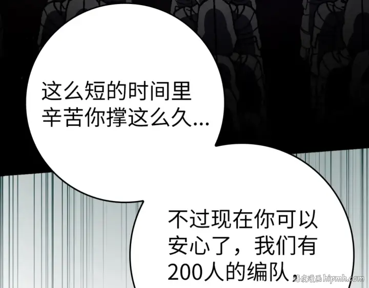 《练级20年，出门就是满级反派》第13话 天杀圣图104