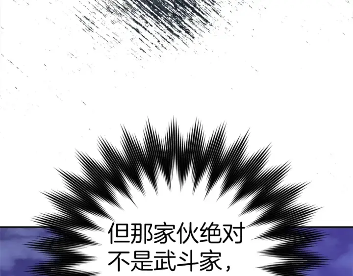 《练级20年，出门就是满级反派》第13话 天杀圣图11