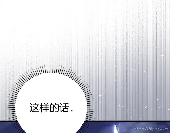 《练级20年，出门就是满级反派》第13话 天杀圣图112