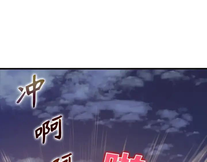 《练级20年，出门就是满级反派》第13话 天杀圣图116