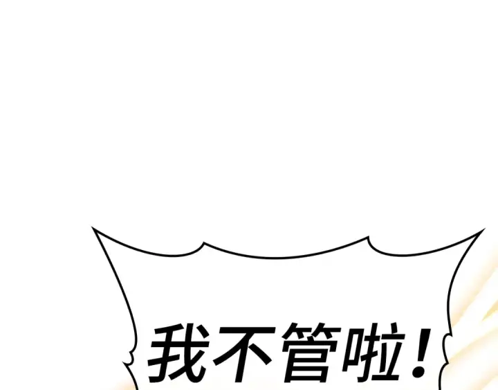 《练级20年，出门就是满级反派》第13话 天杀圣图129