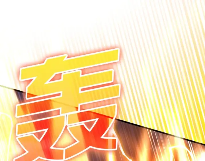 《练级20年，出门就是满级反派》第13话 天杀圣图141