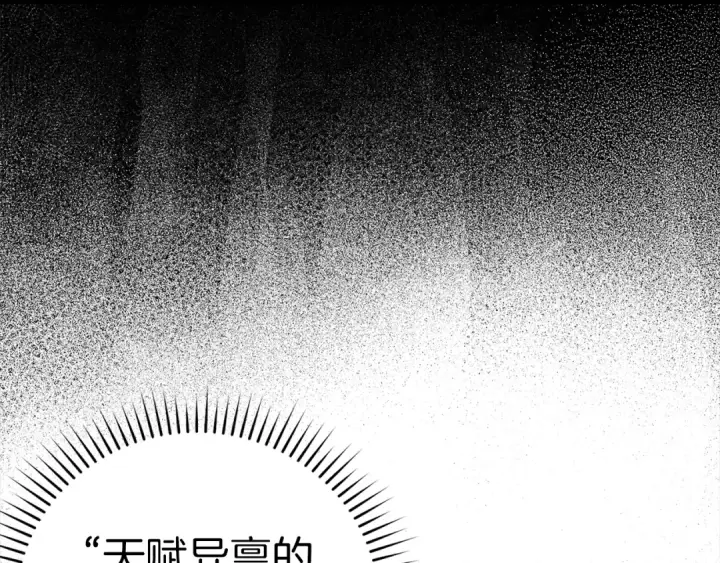 《练级20年，出门就是满级反派》第13话 天杀圣图163