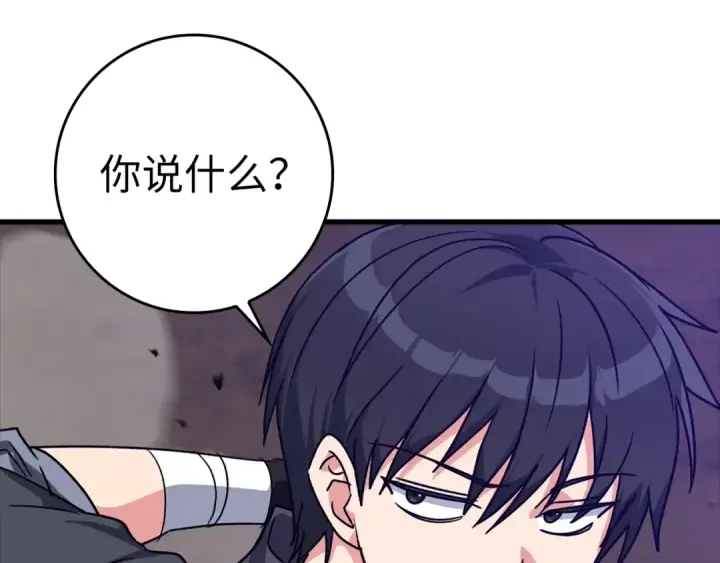 《练级20年，出门就是满级反派》第13话 天杀圣图174