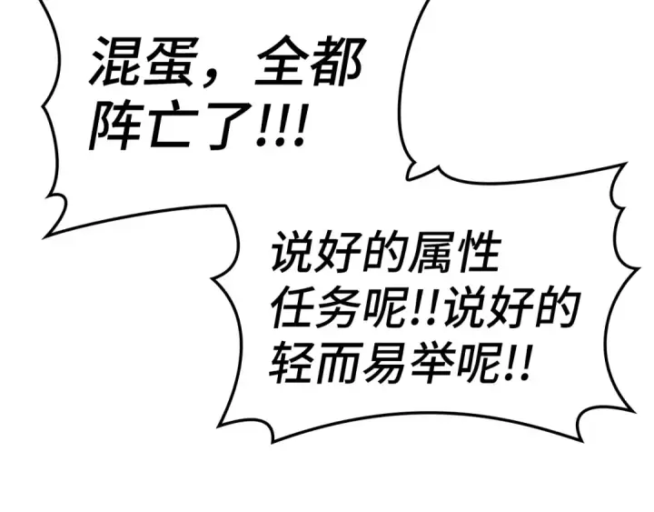 《练级20年，出门就是满级反派》第13话 天杀圣图179