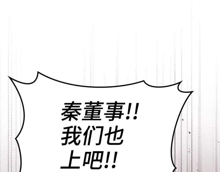 《练级20年，出门就是满级反派》第13话 天杀圣图188