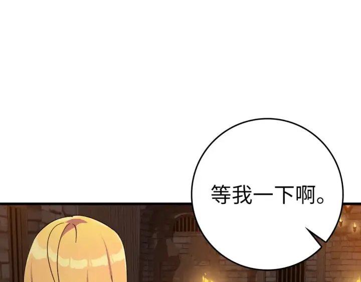 《练级20年，出门就是满级反派》第13话 天杀圣图245