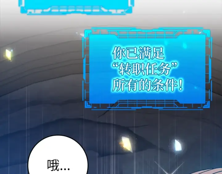 《练级20年，出门就是满级反派》第13话 天杀圣图260