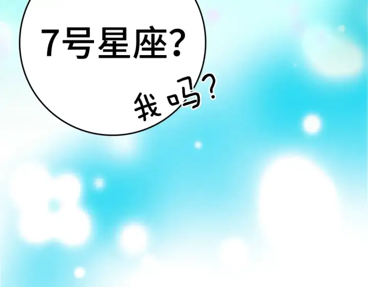 《练级20年，出门就是满级反派》第13话 天杀圣图273