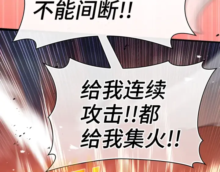 《练级20年，出门就是满级反派》第13话 天杀圣图50