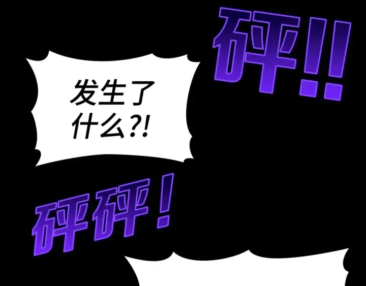 《练级20年，出门就是满级反派》第13话 天杀圣图87
