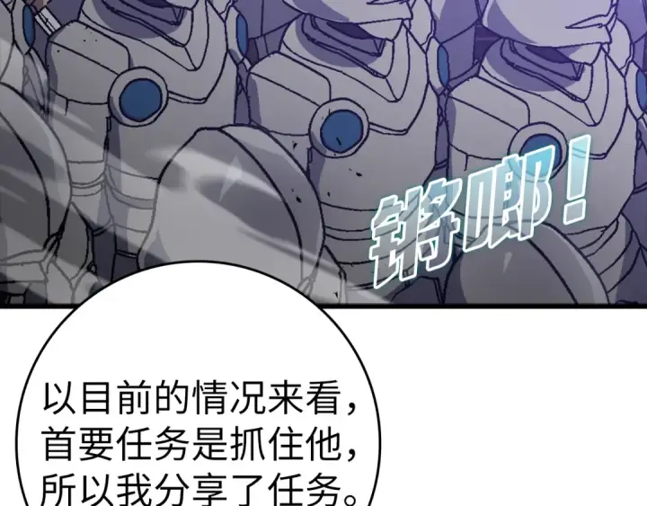 《练级20年，出门就是满级反派》第13话 天杀圣图98