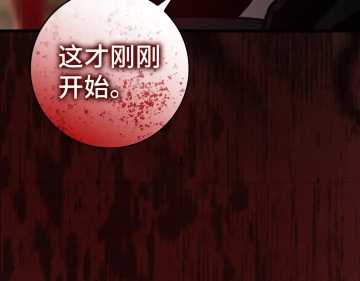 《练级20年，出门就是满级反派》第14话 追杀令图108