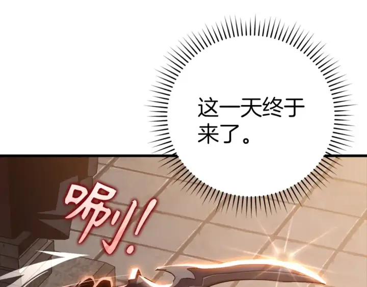 《练级20年，出门就是满级反派》第14话 追杀令图138