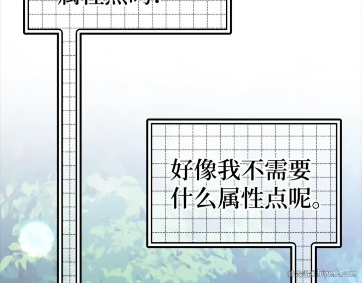 《练级20年，出门就是满级反派》第14话 追杀令图160