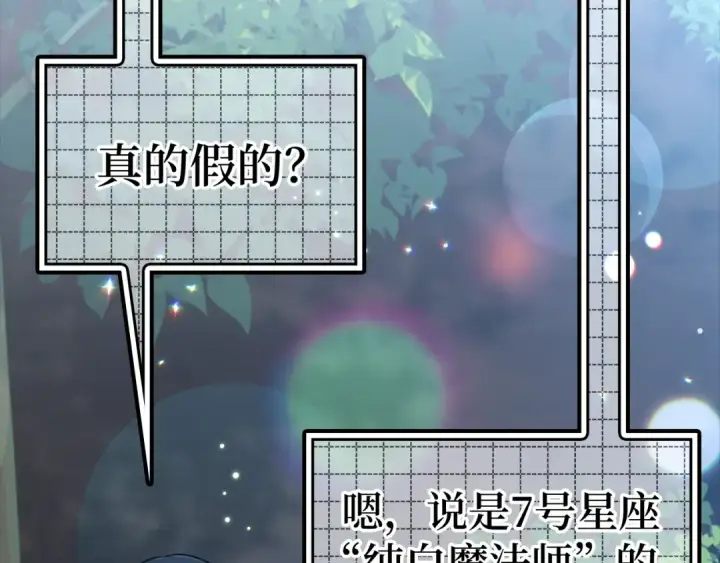 《练级20年，出门就是满级反派》第14话 追杀令图161