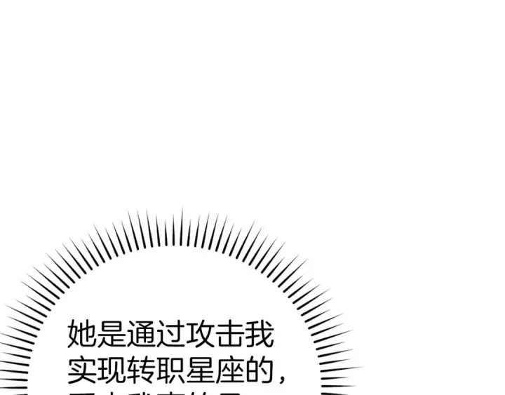 《练级20年，出门就是满级反派》第14话 追杀令图169