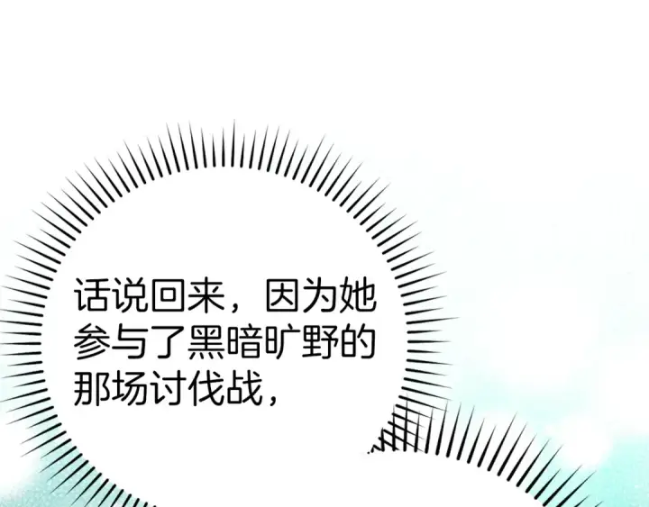 《练级20年，出门就是满级反派》第14话 追杀令图177