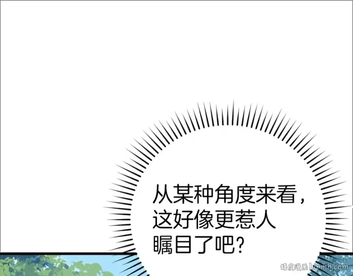 《练级20年，出门就是满级反派》第14话 追杀令图184