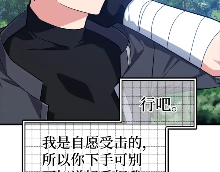 《练级20年，出门就是满级反派》第14话 追杀令图186