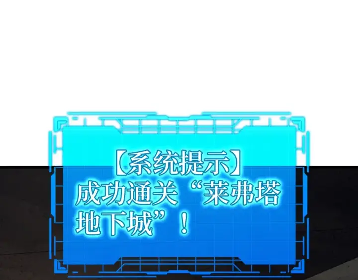 《练级20年，出门就是满级反派》第14话 追杀令图213