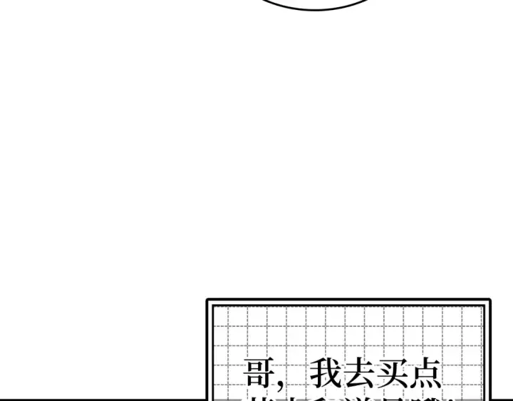 《练级20年，出门就是满级反派》第14话 追杀令图223