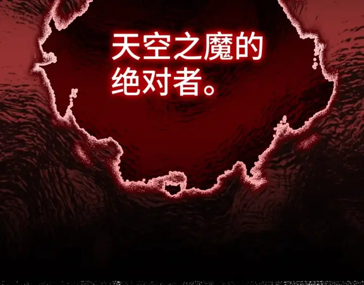 《练级20年，出门就是满级反派》第14话 追杀令图234