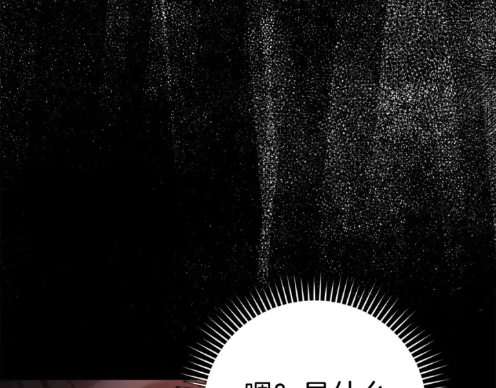 《练级20年，出门就是满级反派》第14话 追杀令图235
