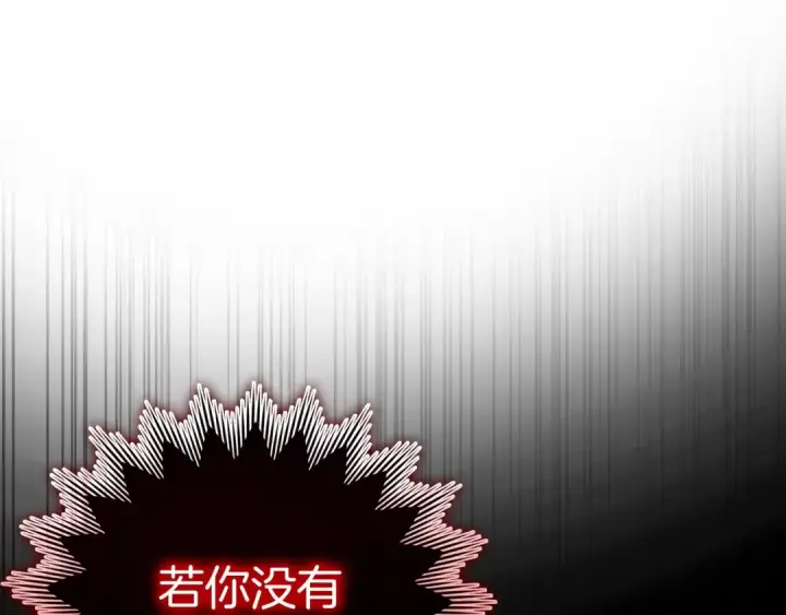 《练级20年，出门就是满级反派》第14话 追杀令图241