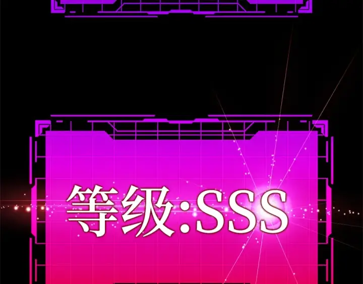 《练级20年，出门就是满级反派》第14话 追杀令图250