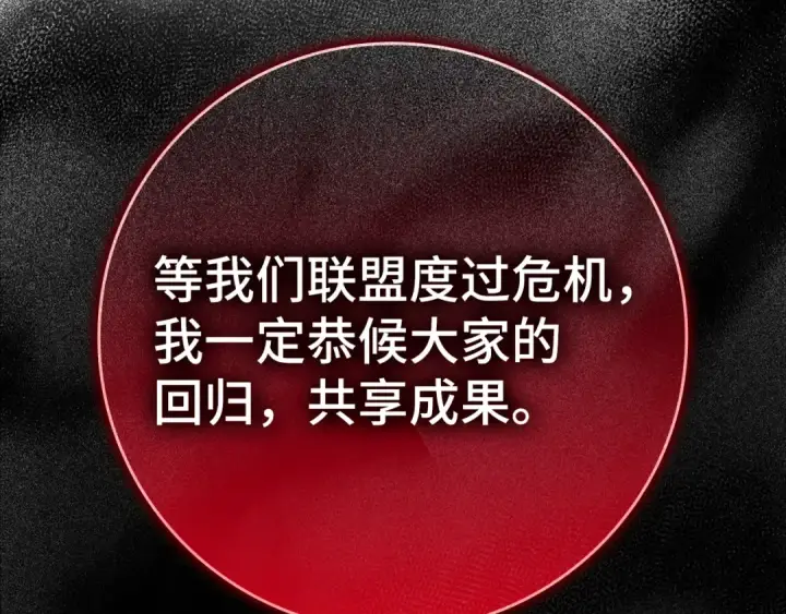 《练级20年，出门就是满级反派》第14话 追杀令图28