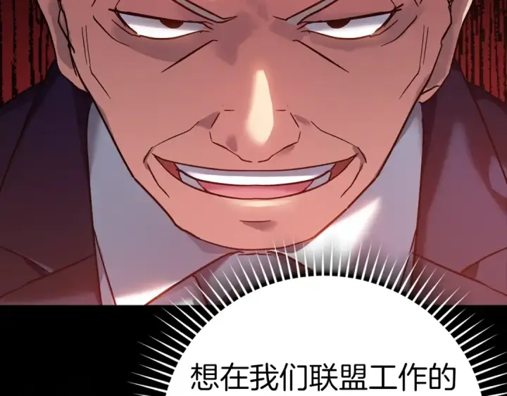 《练级20年，出门就是满级反派》第14话 追杀令图30