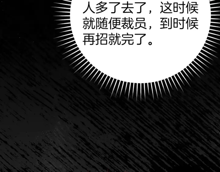 《练级20年，出门就是满级反派》第14话 追杀令图31