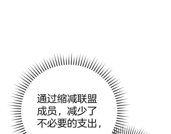 《练级20年，出门就是满级反派》第14话 追杀令图36