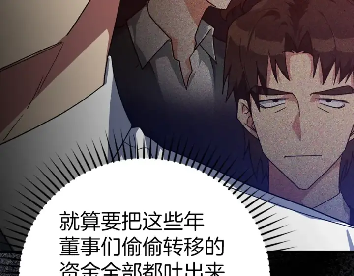 《练级20年，出门就是满级反派》第14话 追杀令图46