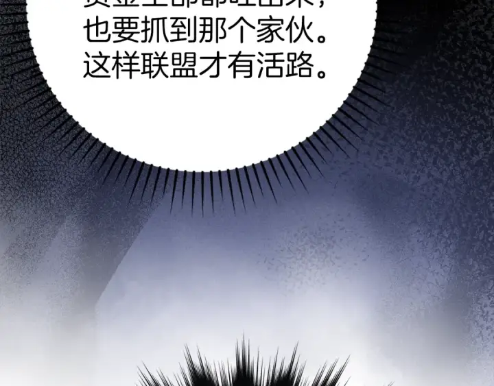 《练级20年，出门就是满级反派》第14话 追杀令图47