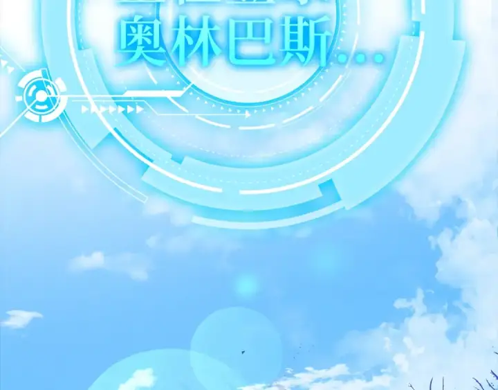 《练级20年，出门就是满级反派》第14话 追杀令图51